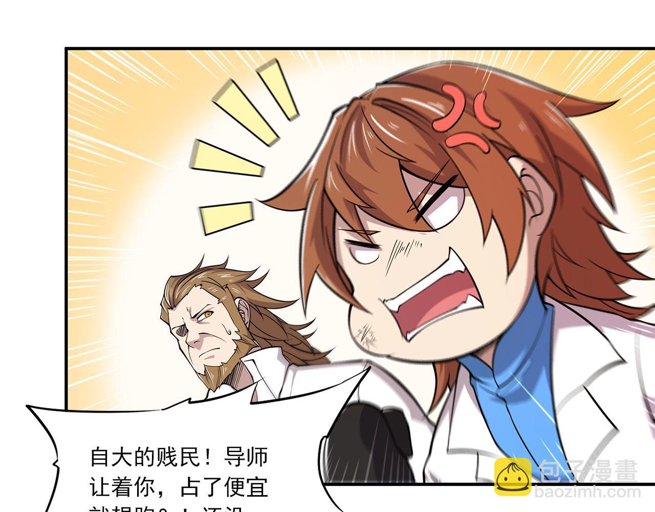 血姬與騎士 - 第5話(2/2) - 5