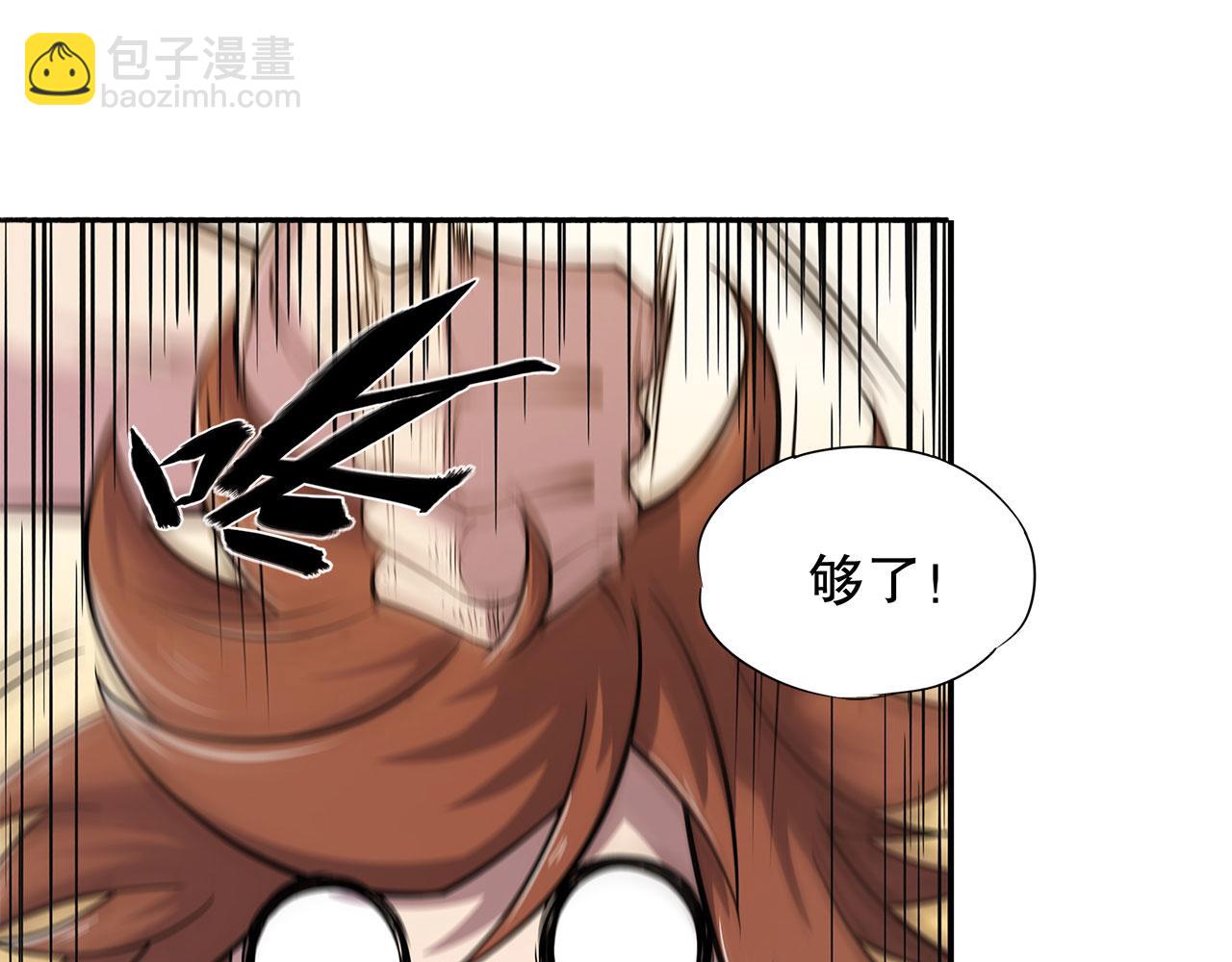 血姬與騎士 - 第5話(2/2) - 7