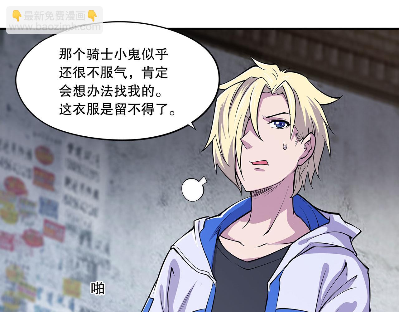 血姬與騎士 - 第5話(2/2) - 1