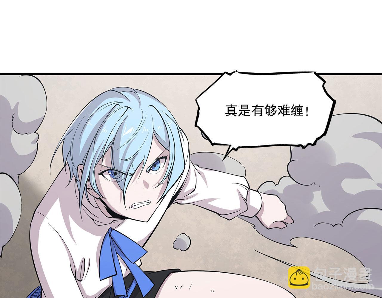 血姬與騎士 - 第59話(1/2) - 1