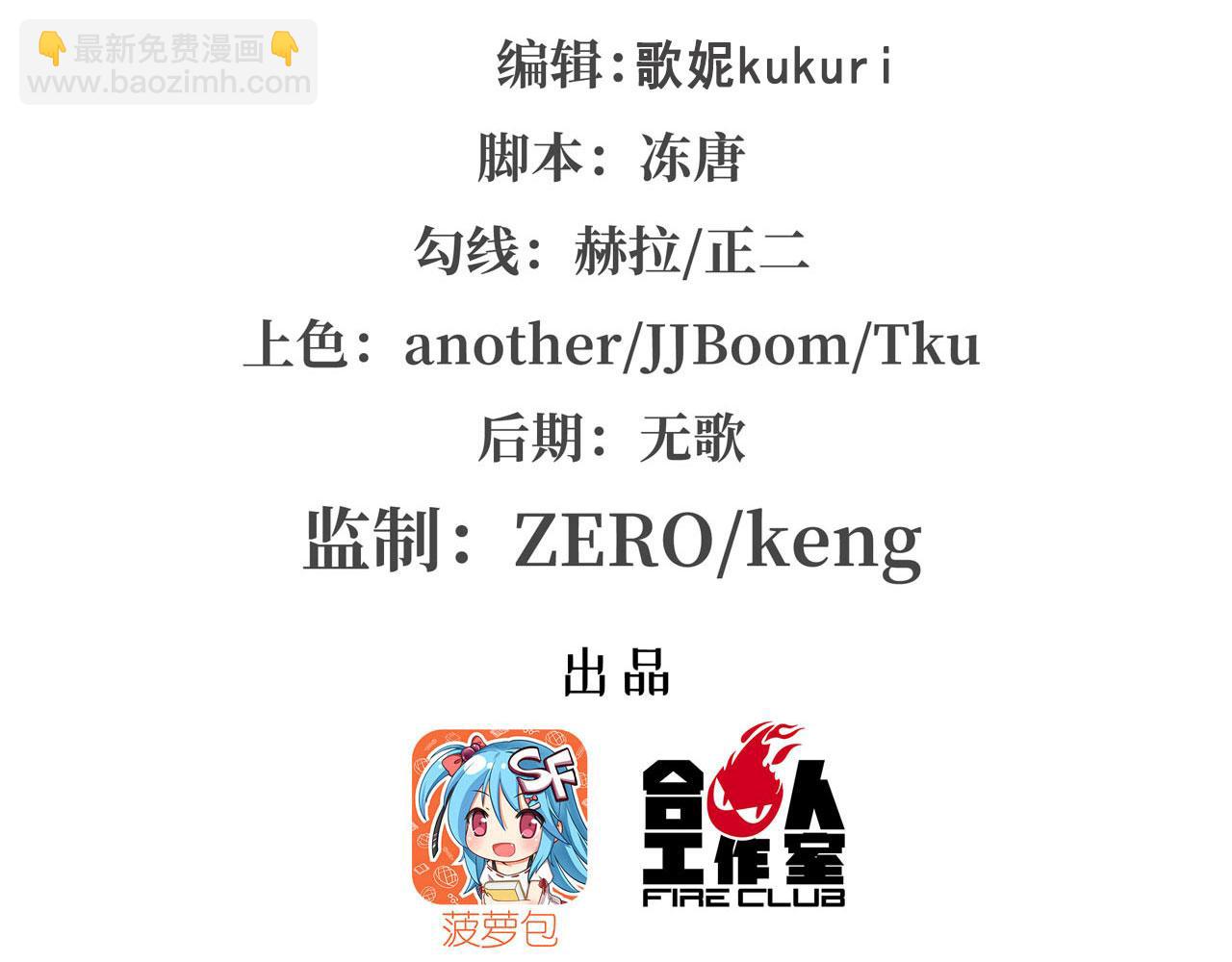 血姬與騎士 - 第59話(1/2) - 2