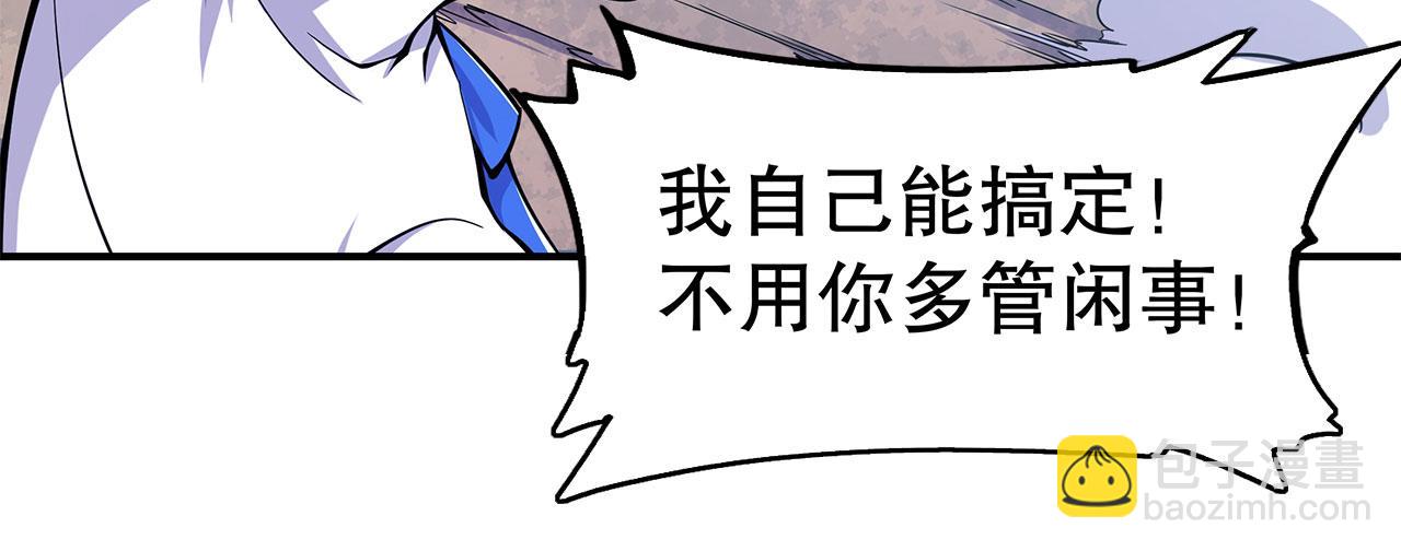 血姬與騎士 - 第59話(1/2) - 8