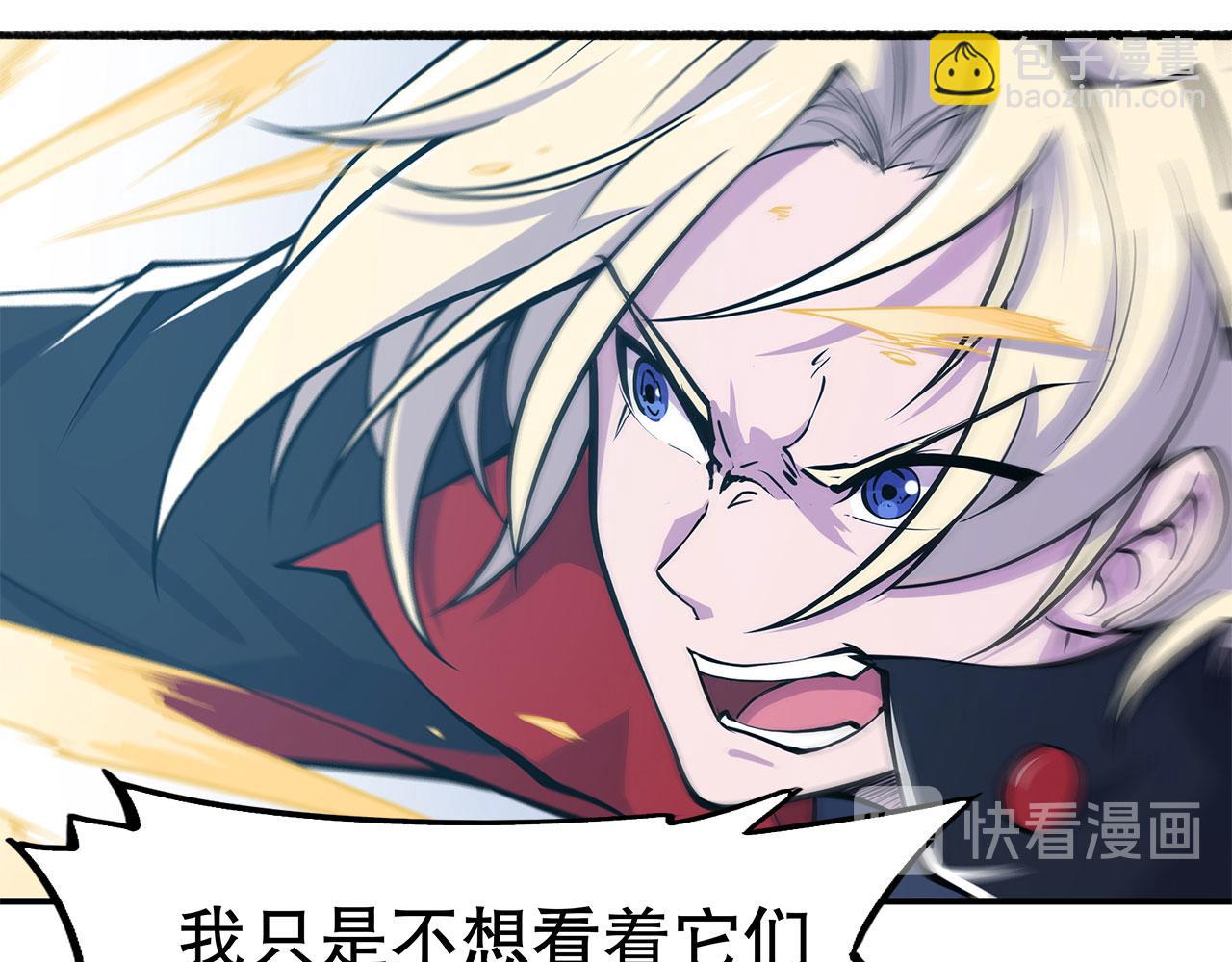 血姬與騎士 - 第59話(1/2) - 1