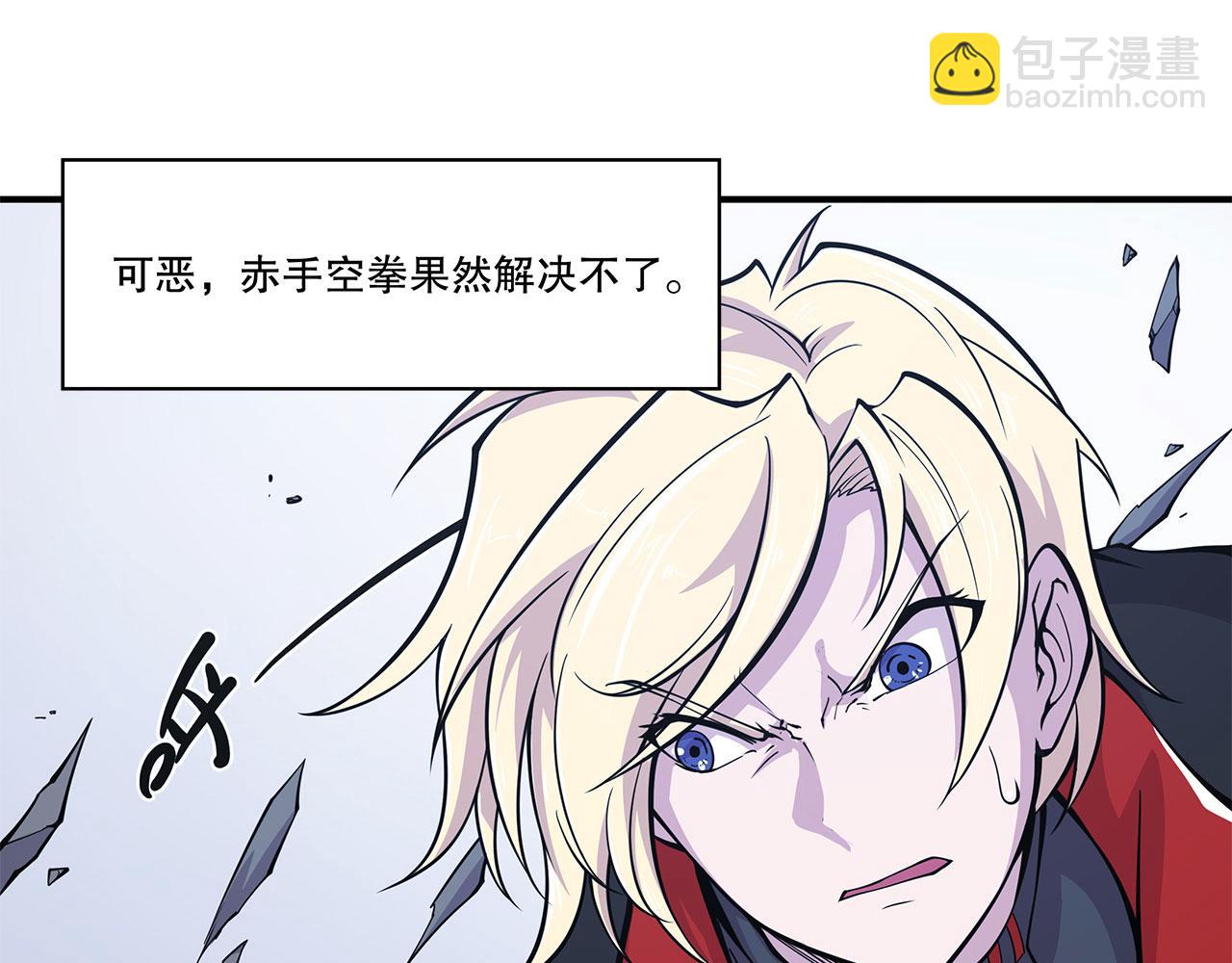 血姬與騎士 - 第59話(1/2) - 4