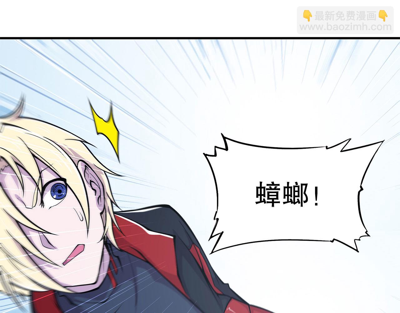 血姬與騎士 - 第59話(1/2) - 8