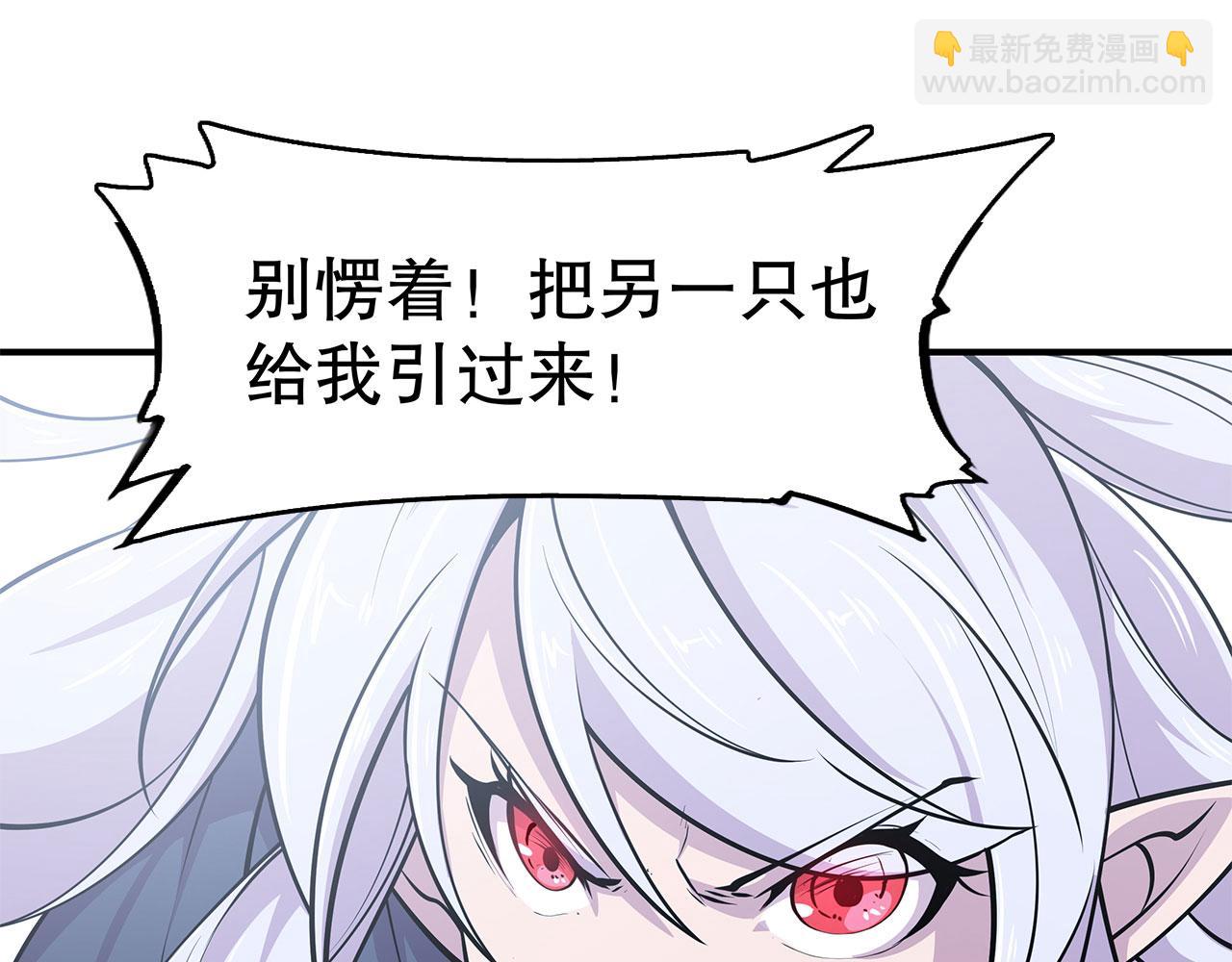 血姬與騎士 - 第59話(1/2) - 4