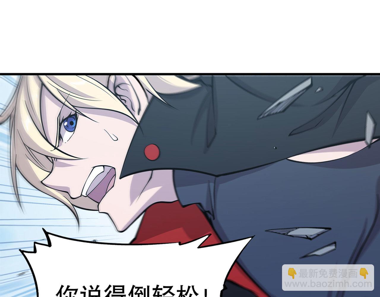 血姬與騎士 - 第59話(1/2) - 1