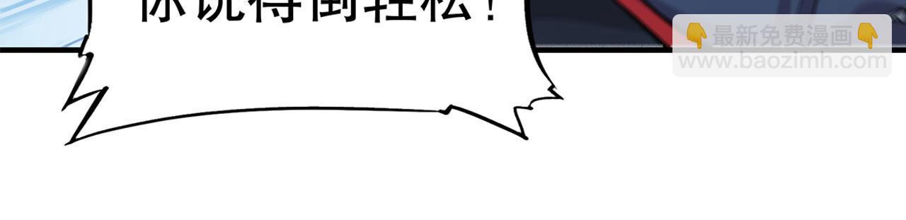 血姬與騎士 - 第59話(1/2) - 2