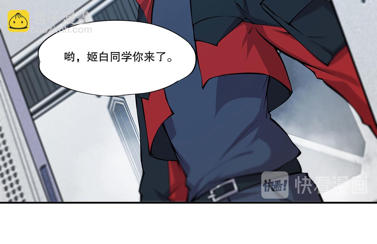 血姬與騎士 - 第61話(1/2) - 6