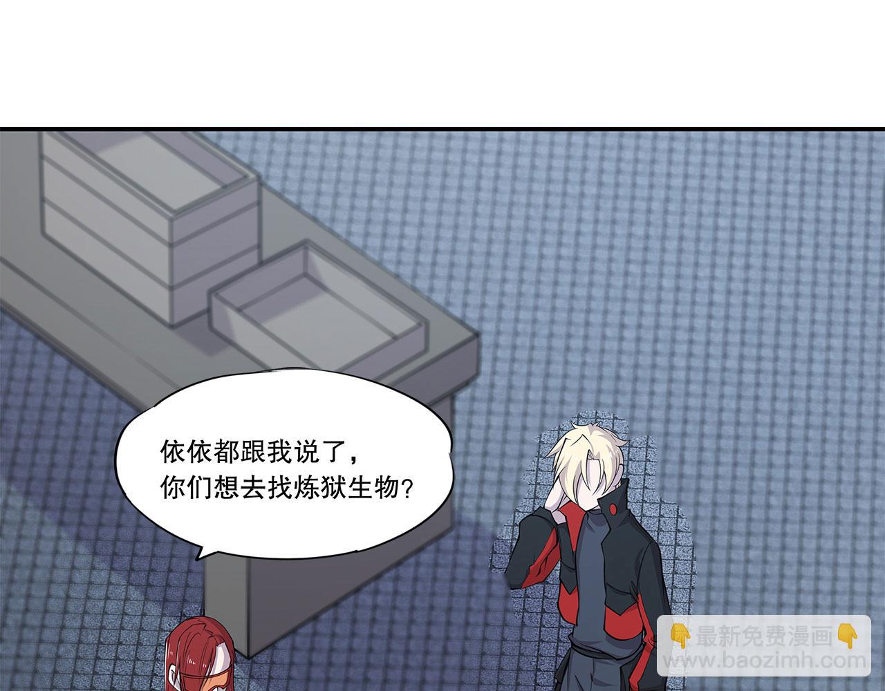 血姬與騎士 - 第61話(1/2) - 7