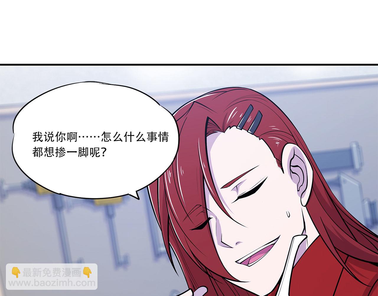 血姬與騎士 - 第61話(1/2) - 1