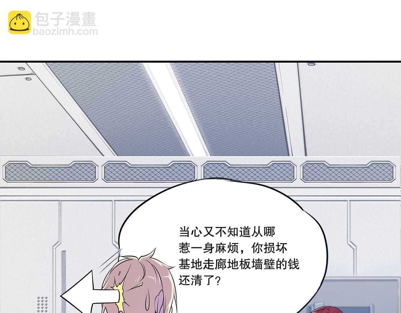 血姬與騎士 - 第61話(1/2) - 3