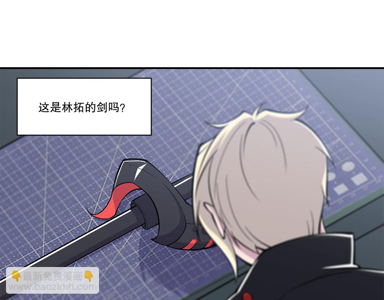 血姬與騎士 - 第61話(1/2) - 1