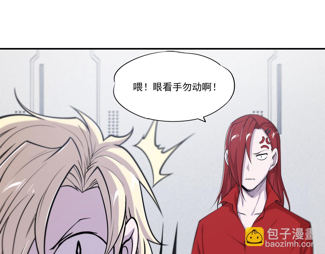 血姬與騎士 - 第61話(1/2) - 1