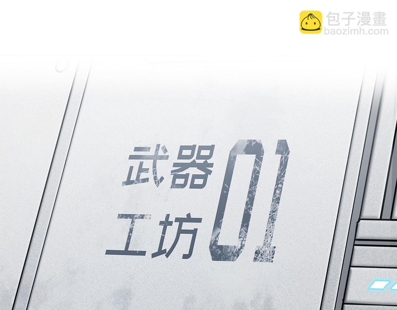 血姬與騎士 - 第61話(1/2) - 4