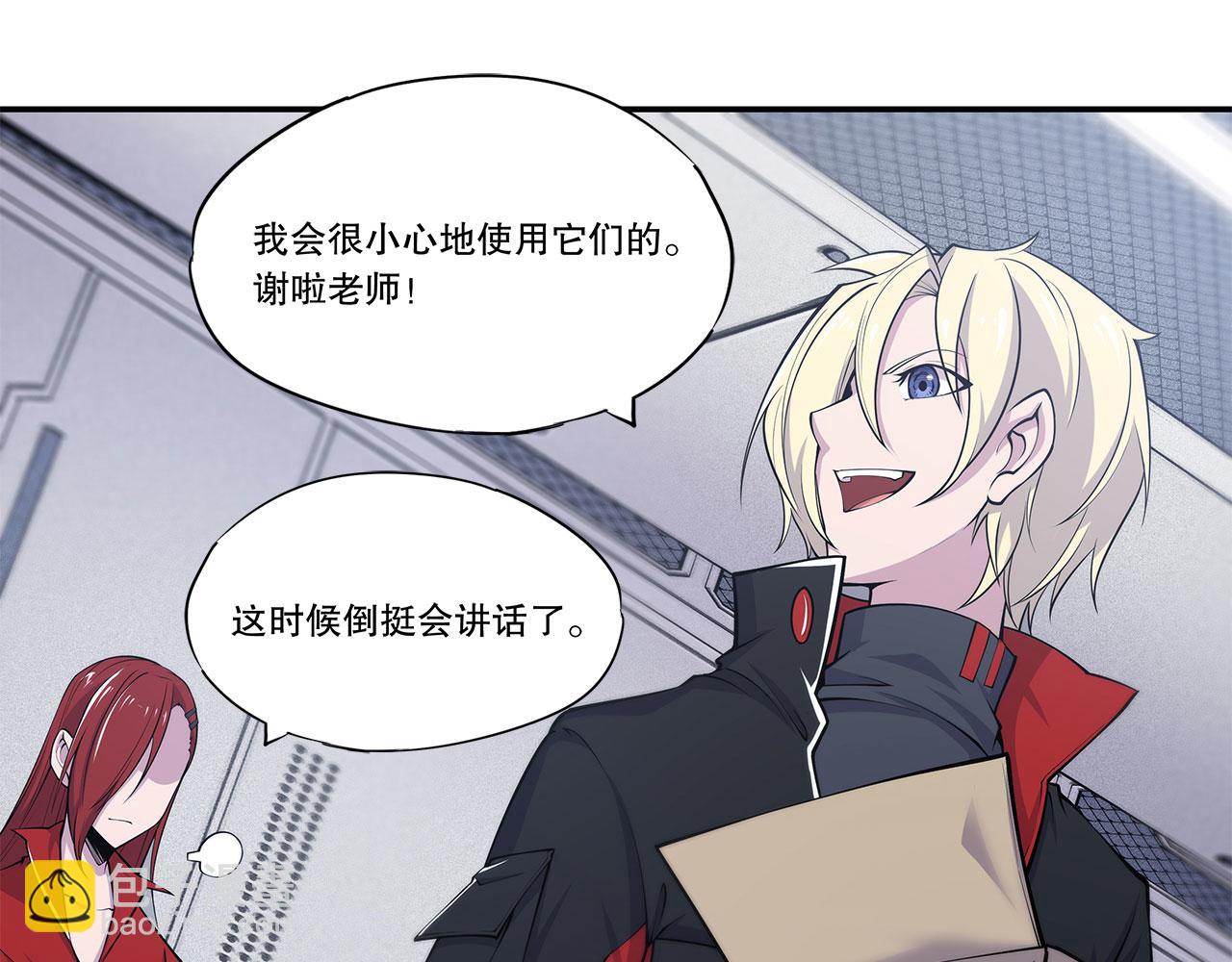 血姬與騎士 - 第61話(2/2) - 5