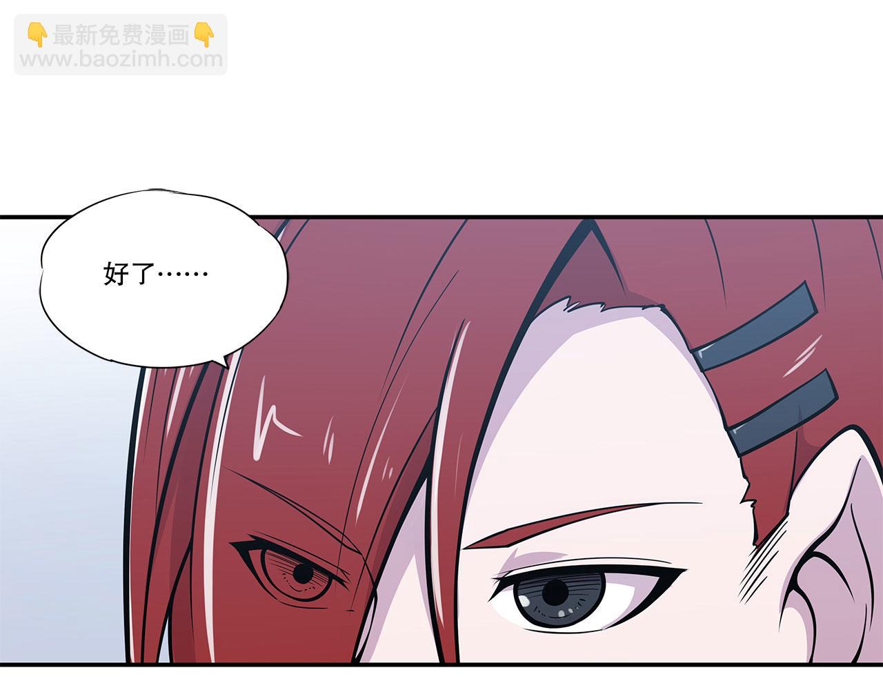 血姬與騎士 - 第61話(2/2) - 2