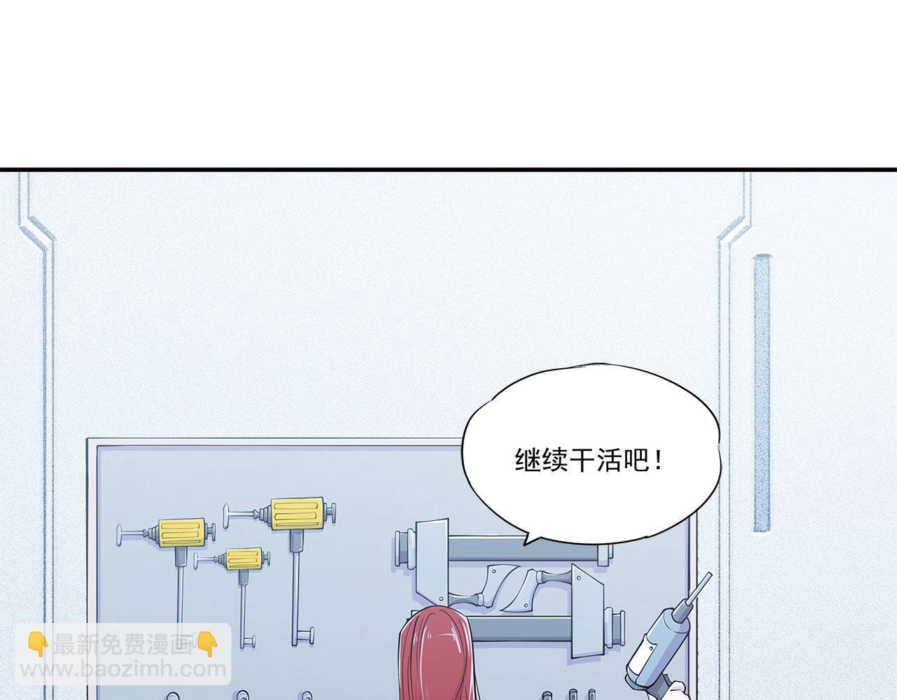 血姬與騎士 - 第61話(2/2) - 4