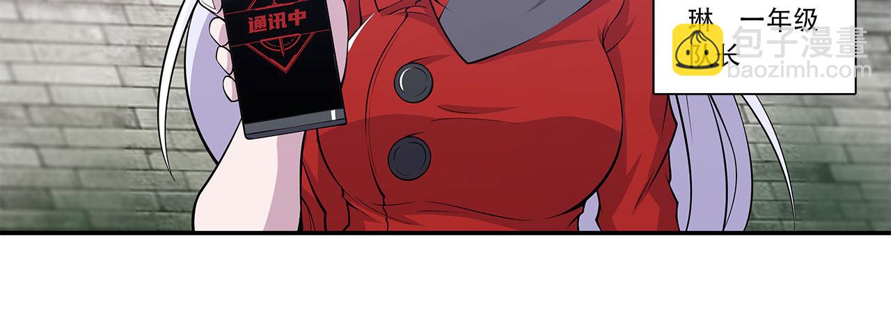 血姬與騎士 - 第61話(2/2) - 5