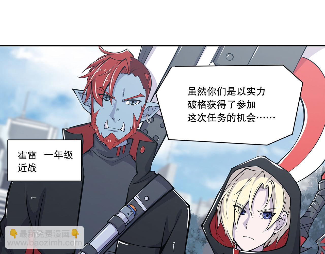 血姬與騎士 - 第61話(2/2) - 6