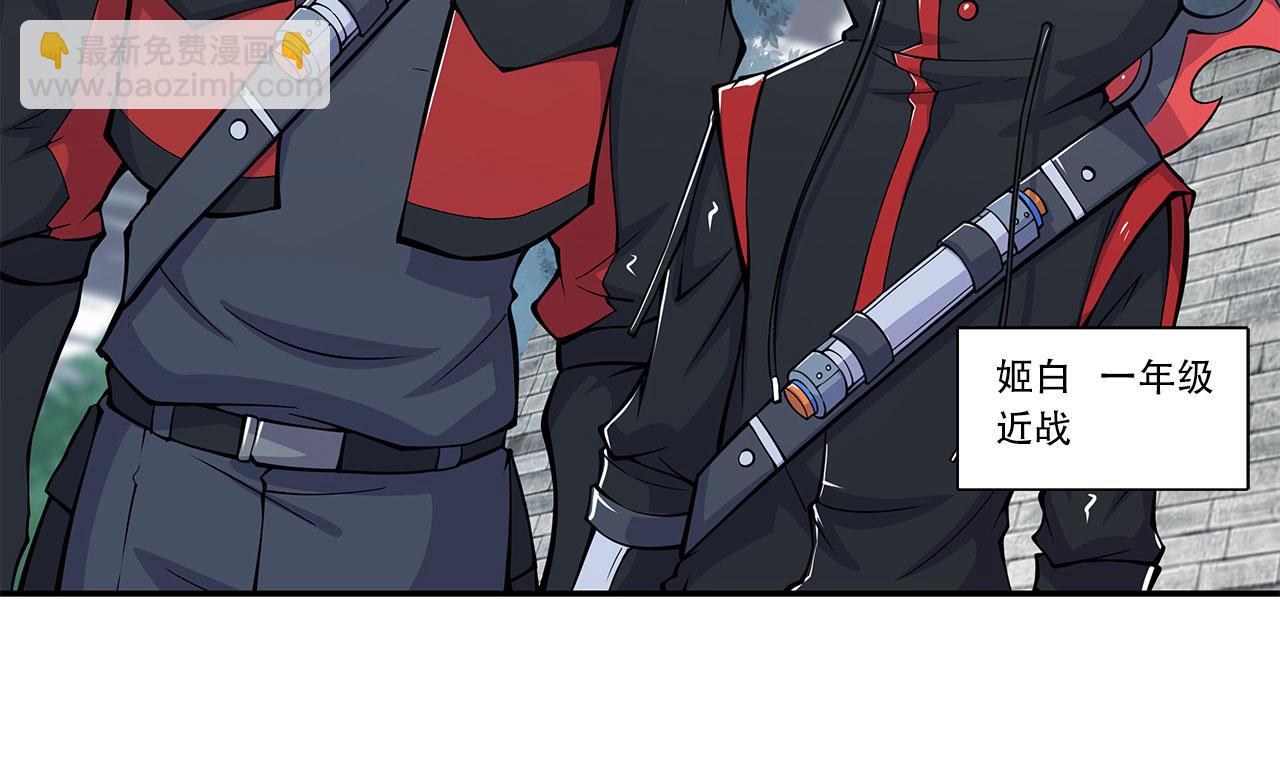 血姬與騎士 - 第61話(2/2) - 1