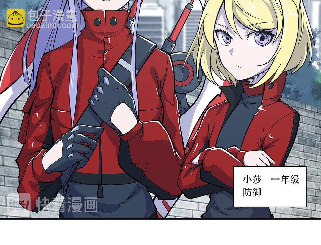 血姬與騎士 - 第61話(2/2) - 3