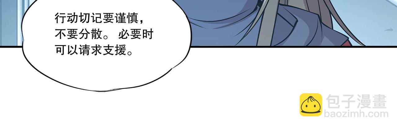 血姬與騎士 - 第61話(2/2) - 5