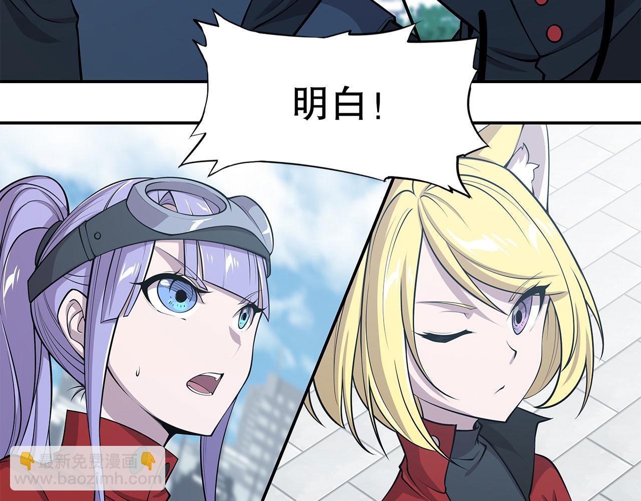 血姬與騎士 - 第61話(2/2) - 1