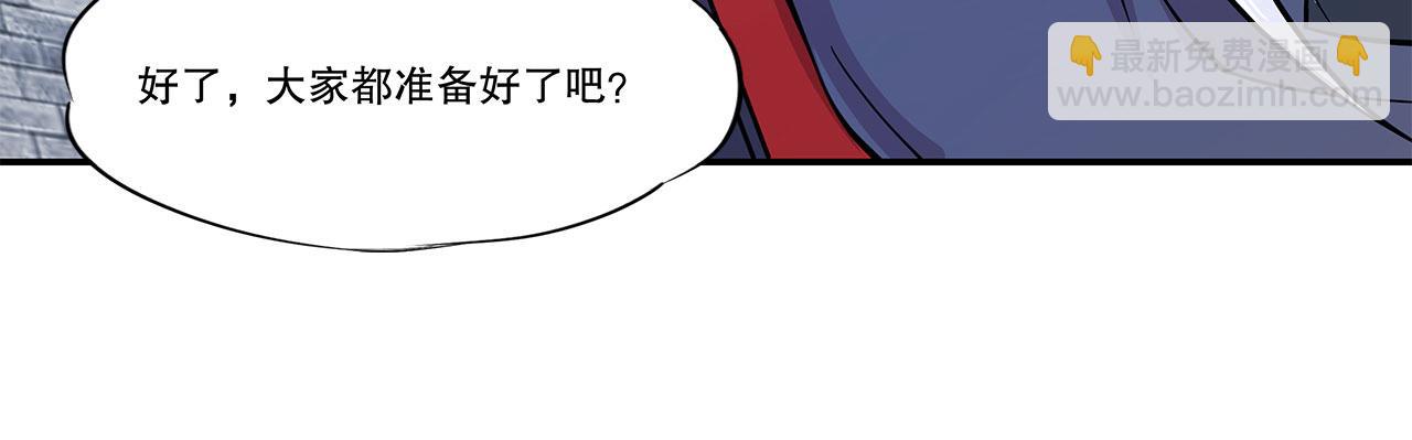 血姬與騎士 - 第61話(2/2) - 4