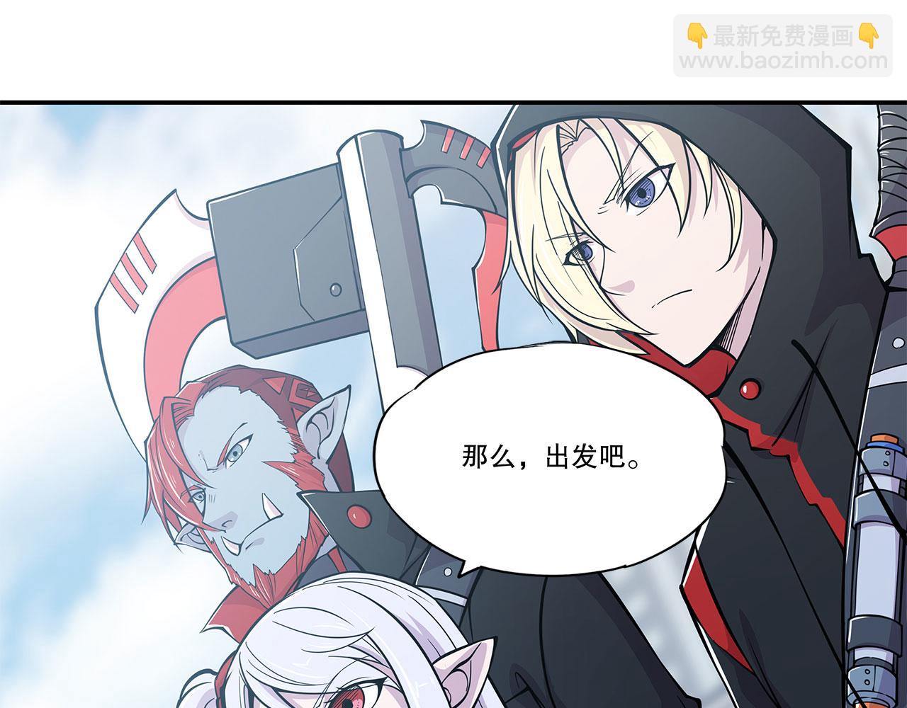 血姬與騎士 - 第61話(2/2) - 5