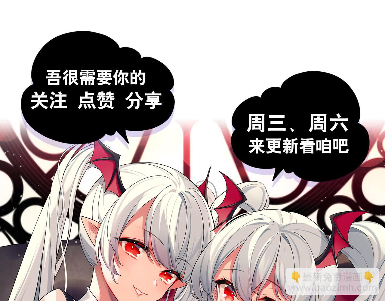 血姬與騎士 - 第61話(2/2) - 2