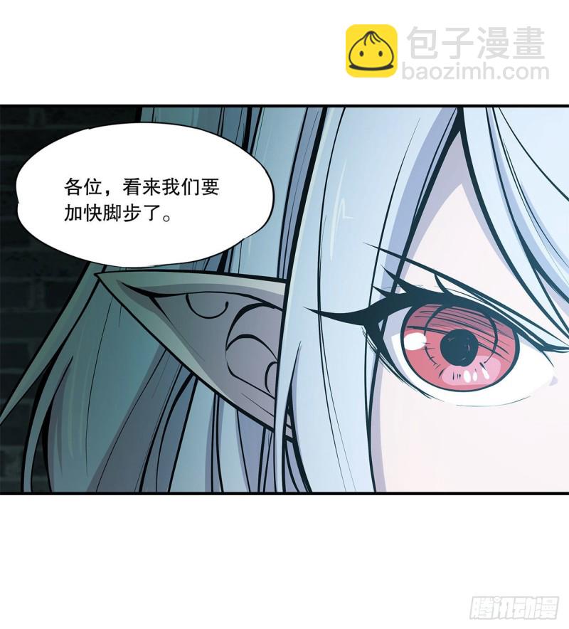 血姬與騎士 - 63 按計劃行動 - 7