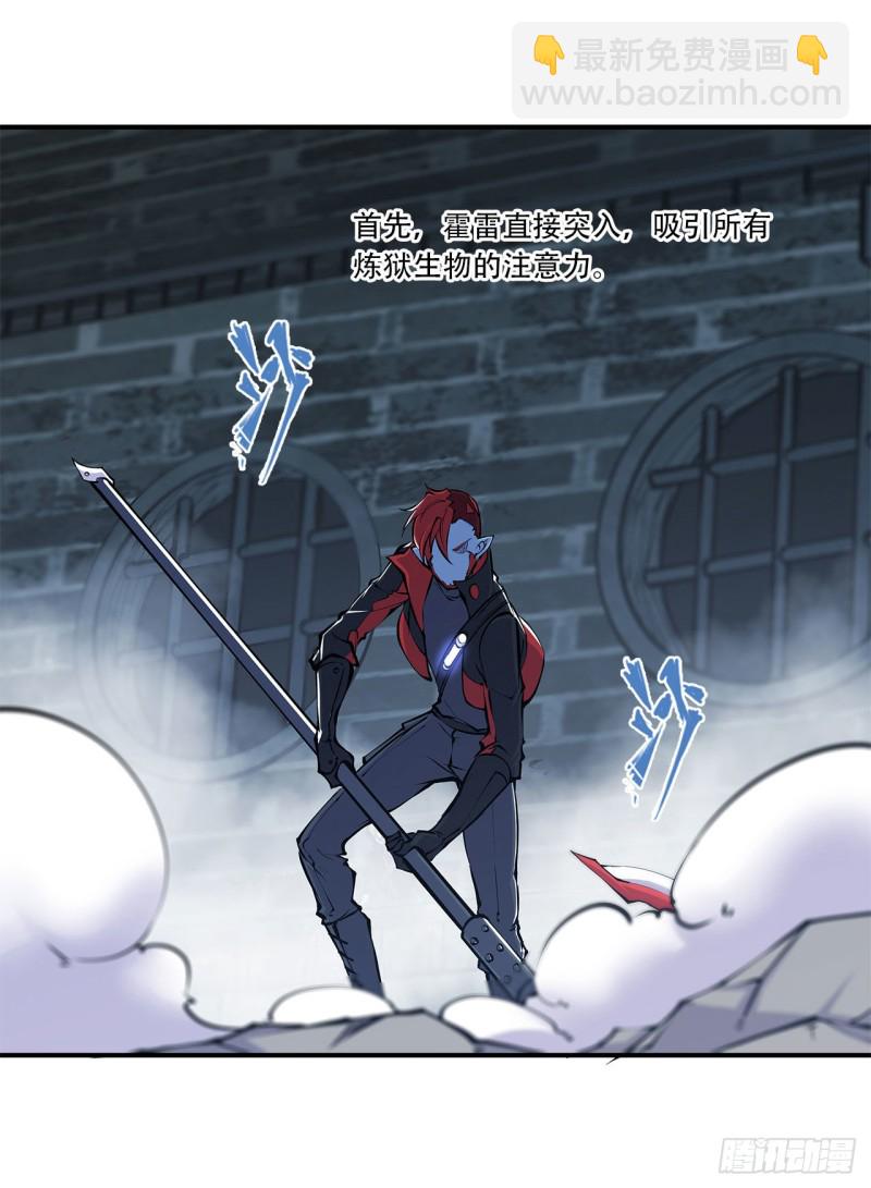 血姬與騎士 - 63 按計劃行動 - 4