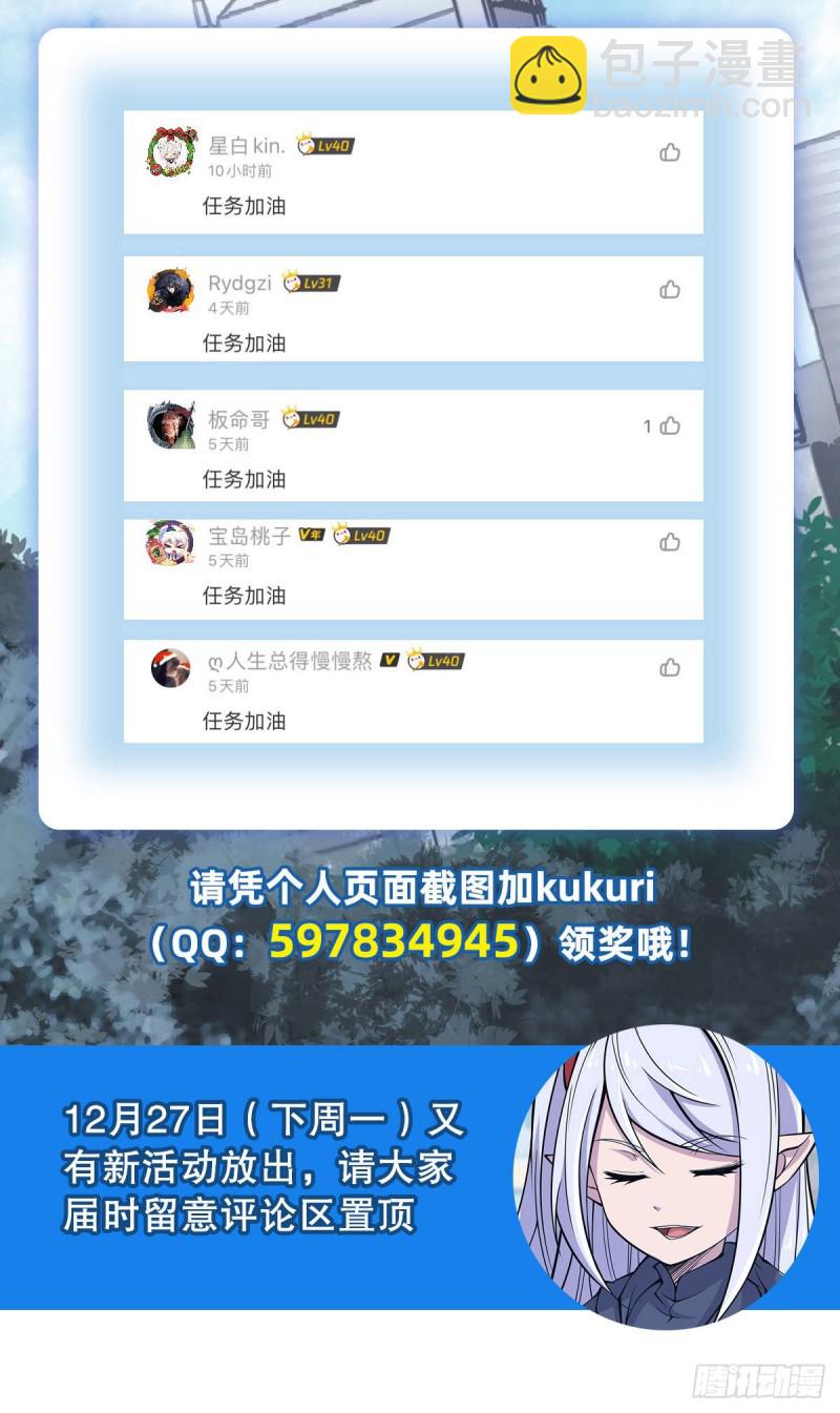 血姬與騎士 - 63 按計劃行動 - 6