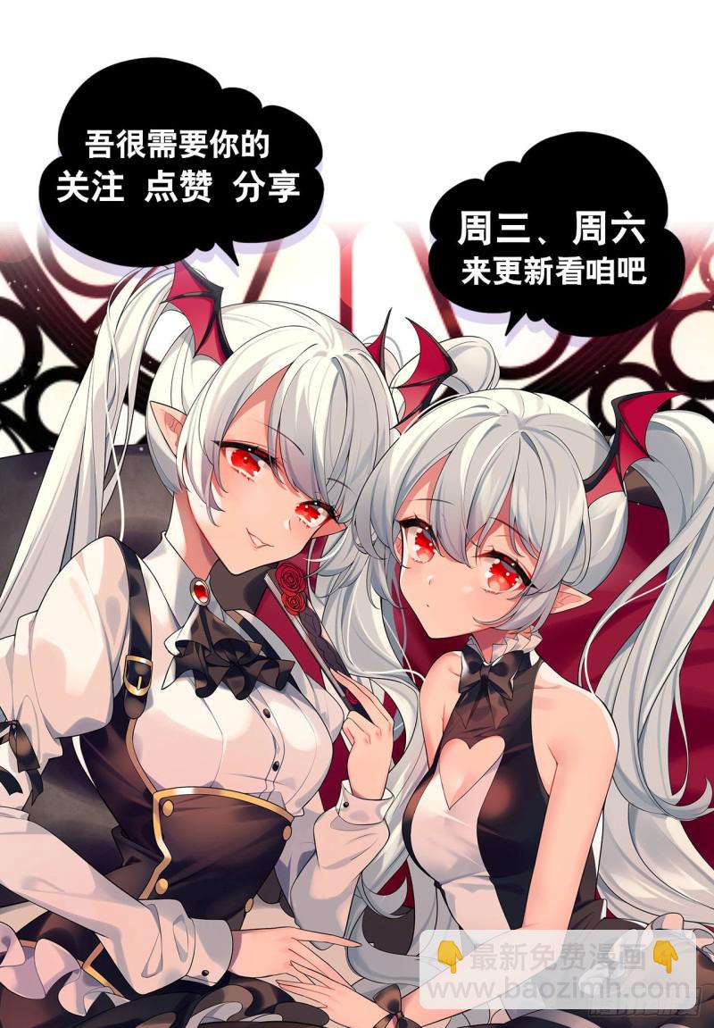 血姬與騎士 - 63 按計劃行動 - 2