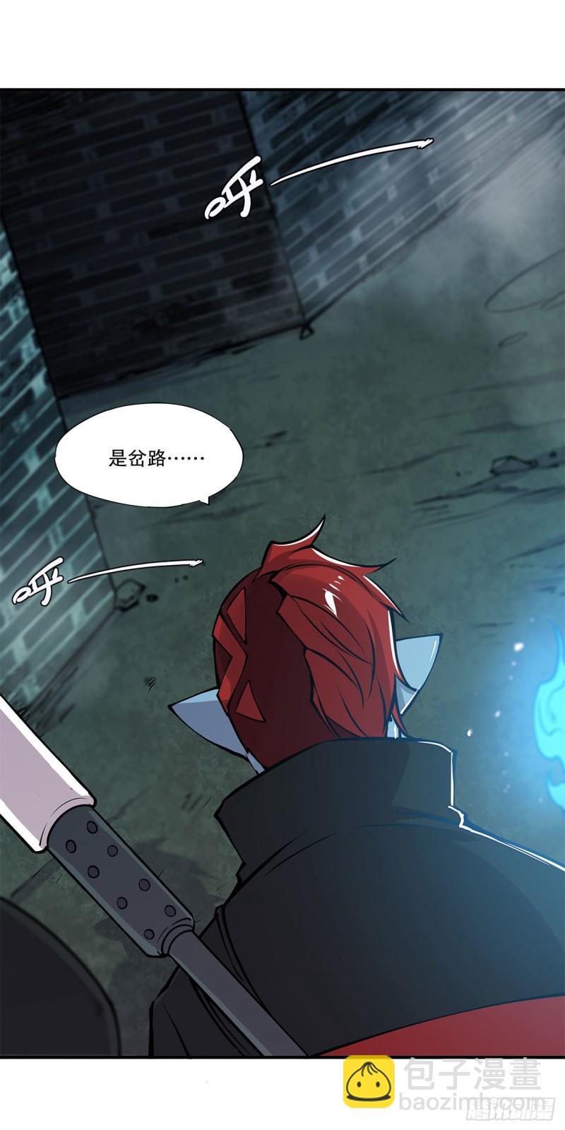 血姬與騎士 - 63 按計劃行動 - 4