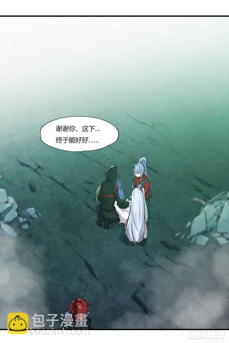 血姬與騎士 - 65 解救還是罪孽 - 3