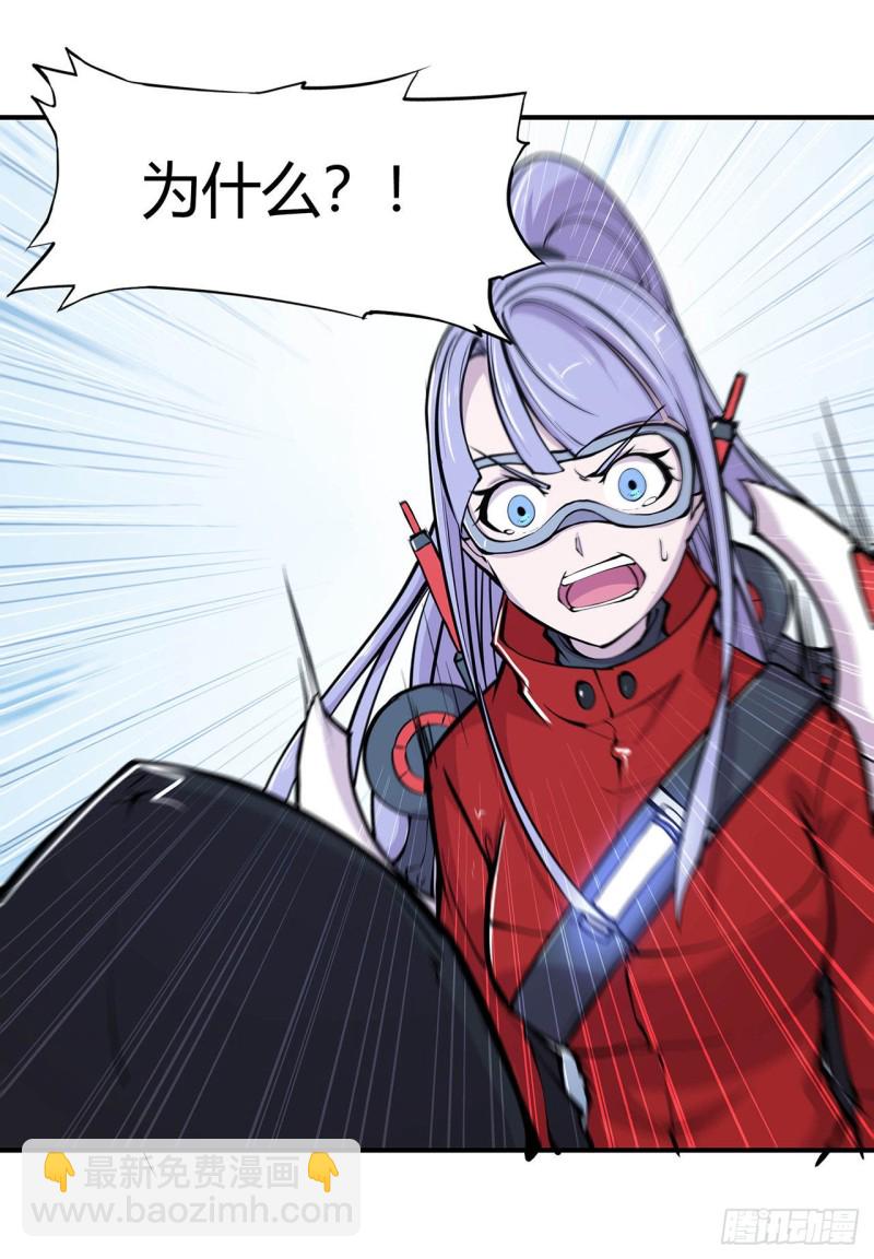 血姬與騎士 - 65 解救還是罪孽 - 5