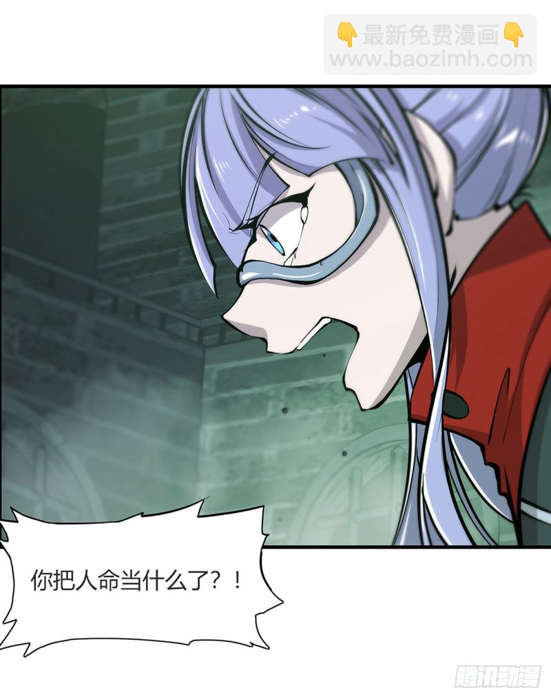 血姬與騎士 - 65 解救還是罪孽 - 1