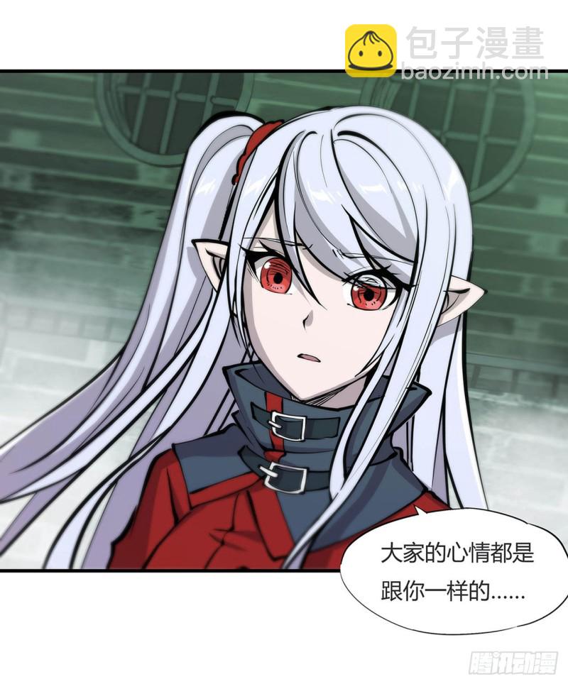 血姬與騎士 - 65 解救還是罪孽 - 6