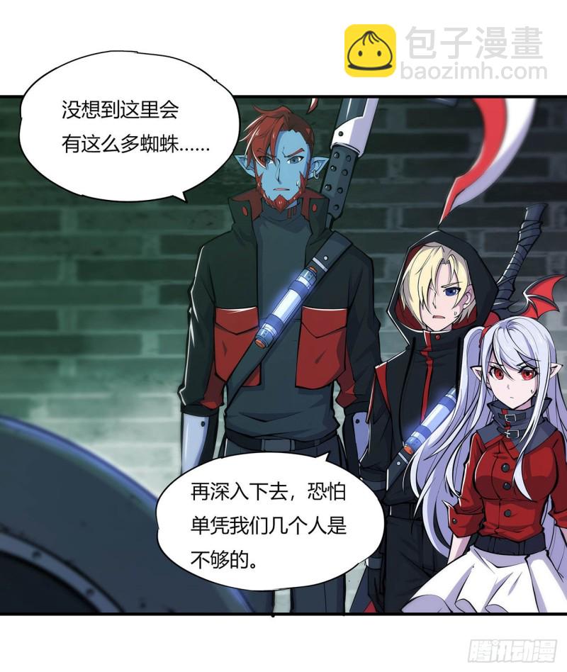 血姬與騎士 - 65 解救還是罪孽 - 5