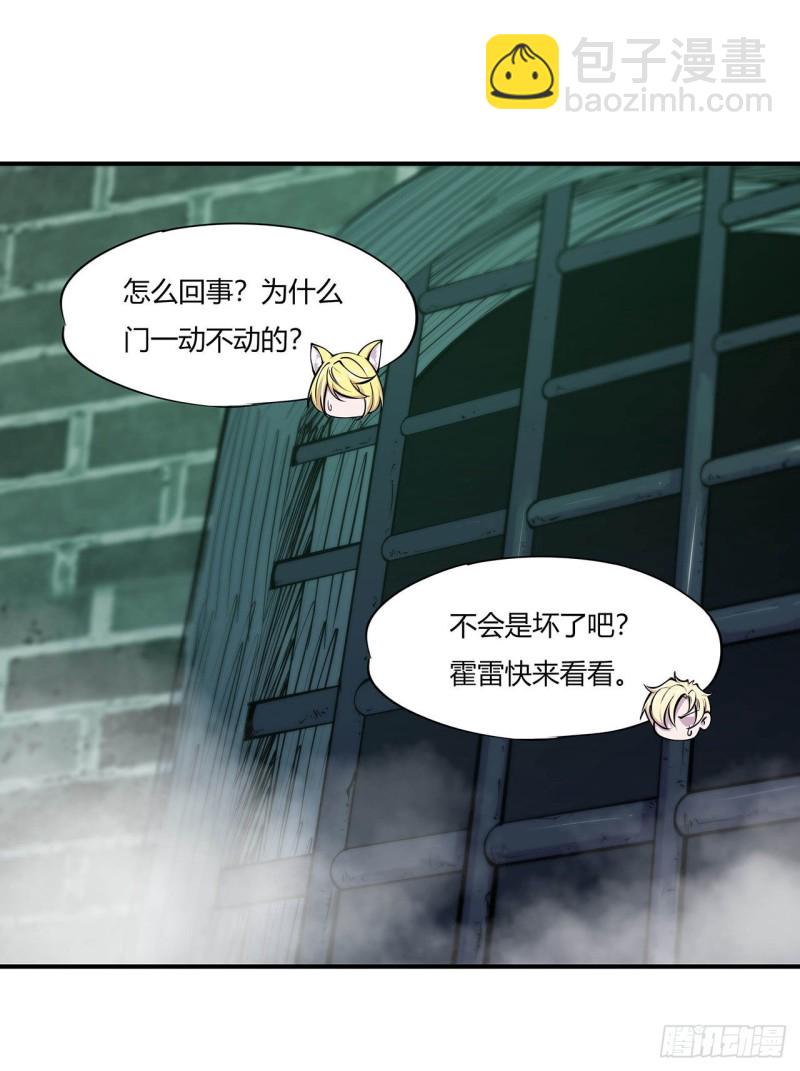 血姬與騎士 - 65 解救還是罪孽 - 3