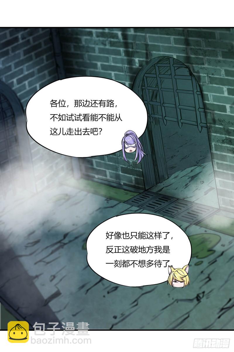 血姬與騎士 - 65 解救還是罪孽 - 5