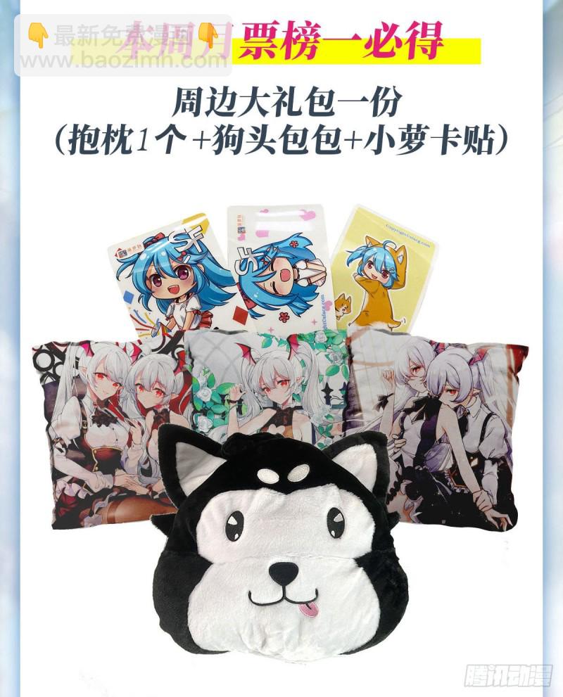 血姬與騎士 - 65 解救還是罪孽 - 1