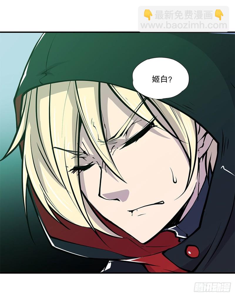 血姬與騎士 - 65 解救還是罪孽 - 5