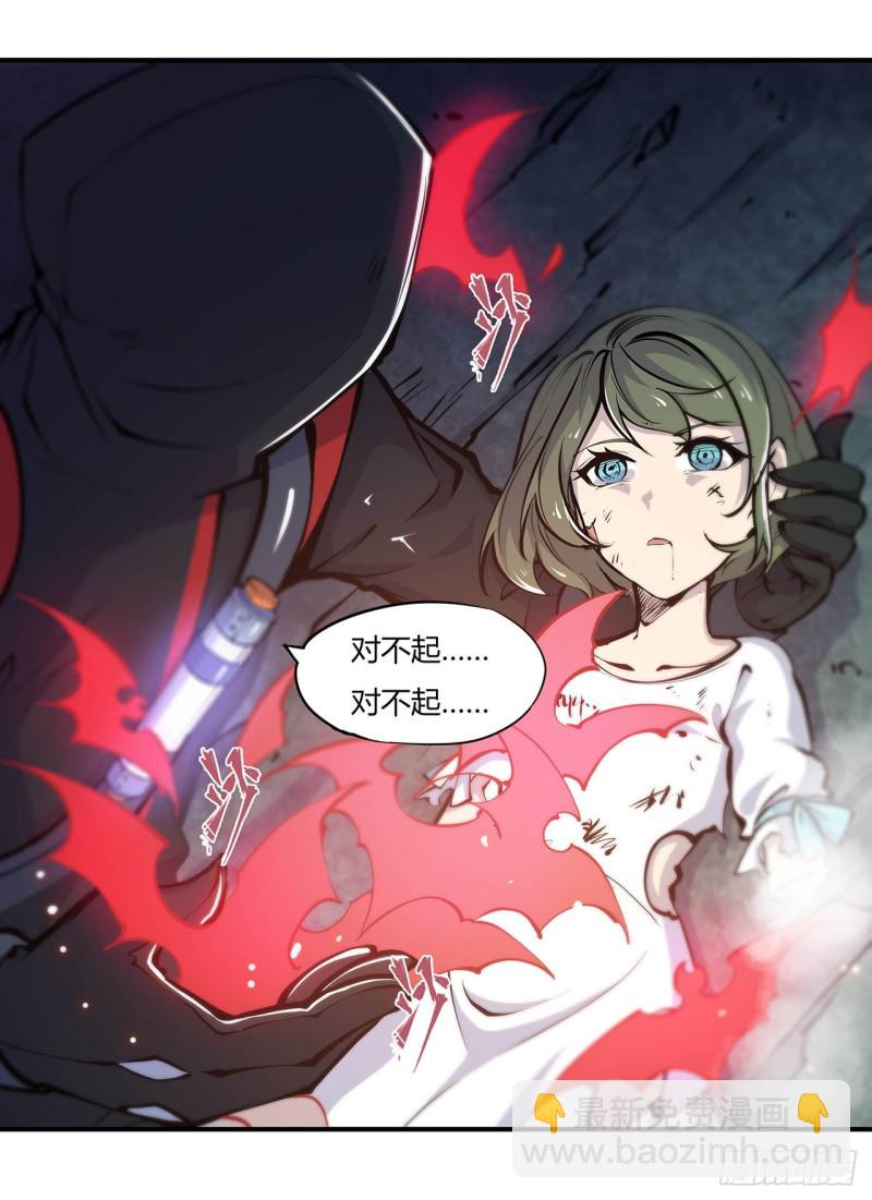 血姬與騎士 - 65 解救還是罪孽 - 7