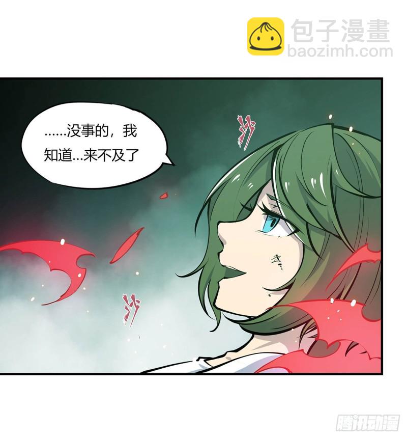 血姬與騎士 - 65 解救還是罪孽 - 1