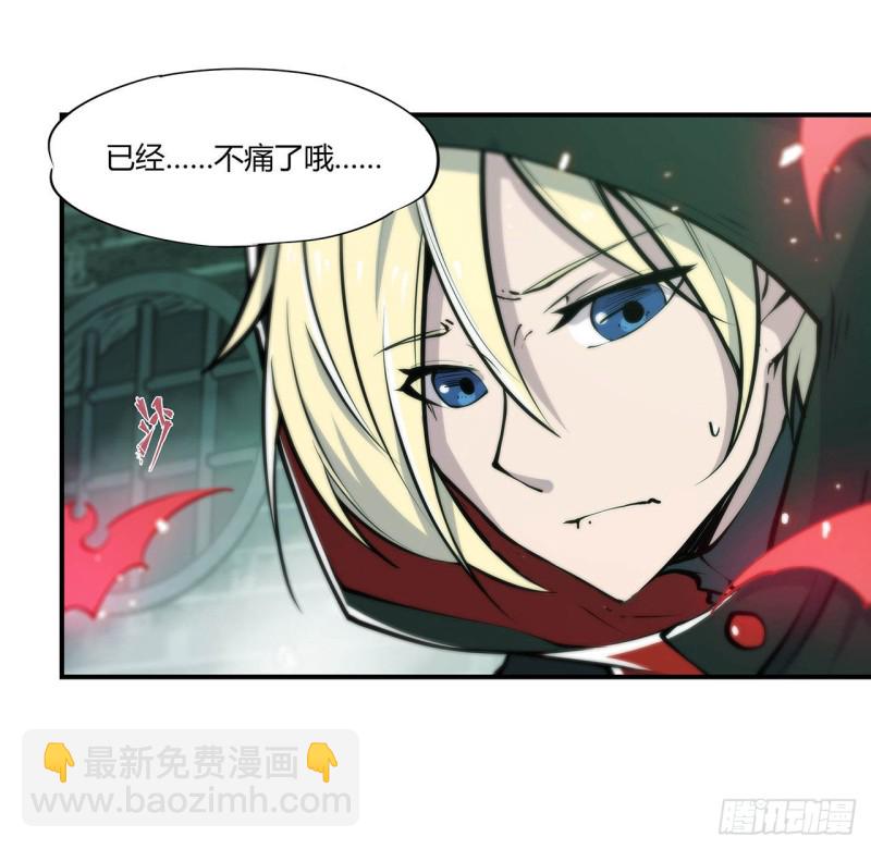 血姬與騎士 - 65 解救還是罪孽 - 2