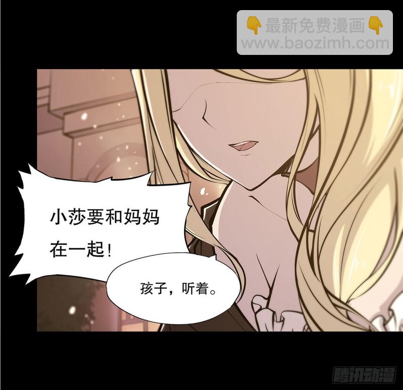 血姬與騎士 - 67 她是公主？！ - 4