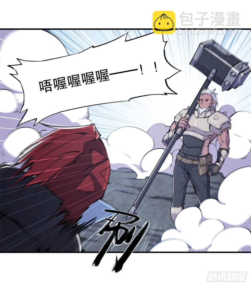 血姬與騎士 - 67 她是公主？！ - 4